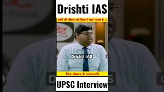 ध्वनि की तीव्रता को किससे मापा जाता है ? 😅 | [] []UPSC IAS interview | topper student #drishtiias