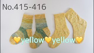 手編みの靴下No.415-416✴︎yellow 💛yellow