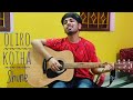 Oliro Kotha Shune | Unplugged Cover  #HemantaMukhopadhyay #Olirokothashune