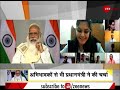 dna मोदी सर की surprise class देखी क्या modi sir s surprise class pm live session cbse