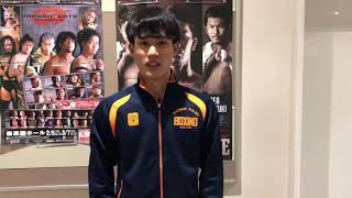 八王子中屋ボクシングジム 2.2牛島龍吾の意気込み