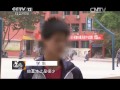 迷失的青春 【道德观察 20150629】