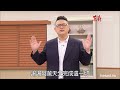 恩典下還有管教嗎？｜grace 5屬靈爭戰｜chapter 4信得對活得對｜lesson 11｜洪鉅晰牧師｜恩典聖經學院｜恩寵教會