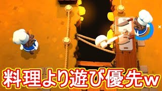 【Switch版オーバークック2】お仕事()絶好調～！ｗｗｗ【Overcooked 2】