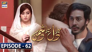 Mera Dil Mera Dushman Episode 62 [Subtitle Eng] - 21st September 2020 - ARY Digital Drama