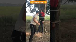 😋 हवाबाज Dost 😋|| village comedy #ytshorts #comedy #funny #funnyvideos #memes