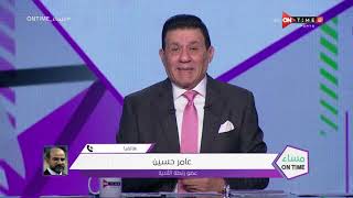 عامر حسين: سيتم تعديل موعد مباراة الأهلي وفيوتشر في هذه الحالة.. وتمنيت ان نشارك بالشباب بكأس العرب