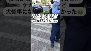 【交通事故】プリウスミサイル被弾！信号待ちで追突されました、、#交通事故 #おかま #追突事故 #追突された #プリウス