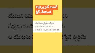 బైబిల్ ఒక దివ్యమైన#christiantelugusongs  #christiantelugusongs  #jesusteluguchristiansongs