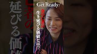 〜お前に生き延びる価値はあるのか?〜　#妻夫木聡 #藤原竜也　日曜劇場 #GetReady 第2話 1月15日(日)よる9時