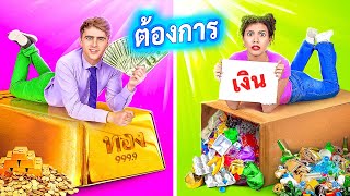 นักเรียนรวย VS จน | เป็นคนดัง 24 ชั่วโมง! ประเภทของนักเรียนที่โรงเรียนโดย 123 GO! CHALLENGE