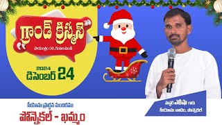 Grand Christmas Celebrations | 24 Dec 2024 | Ponnekal - Khammam