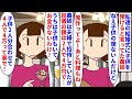 【漫画】義姉「ねーこの料理子供食べれないんだけど！」私達の結婚式に子供を預けて出席すると言ってた義姉→式当日子供連れで祝儀は夫婦合わせて割り切れる4万円で…（スカッと漫画）【マンガ動画】