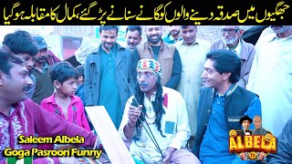Jhuggi Wala Comedy | Goga Pasroori and Saleem Albela Funny New
