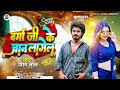 #Video l वर्मा जी के जान लागेलू l #Shiv_Lal l #Verma Ji Ke Jan Lagelu l New Bhojpuri Song 2024