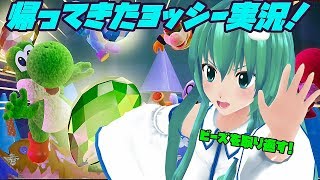 【ゆっくり実況】復活の早苗実況！ヨッシークラフトワールド！Part1