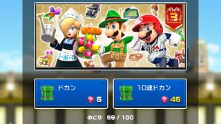 マリオカート ツアー　生放送終了後に無料単発引いたら　金ドカンだった件