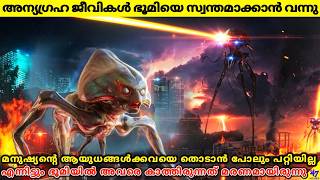 ഭൂമിയെ കീഴടക്കാൻ വന്ന Aliens-ന് കിട്ടിയ എട്ടിന്റെ പണി | Movie Explained In Malayalam | 47 MOVIES