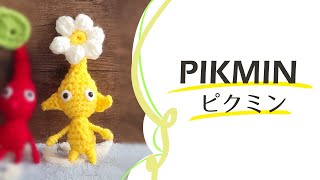 黄ピクミンの編みぐるみ　Pikmin Crochet doll