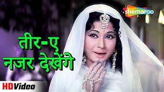तीर-ए-नजर देखेंगे (HD) | Pakeezah (1972) | Meena Kumari, Raaj Kumar | Lata Mangeshkar Hit Song #song