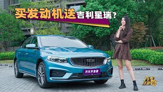 十万出头能买台2.0T？“小S60”真香了吗？