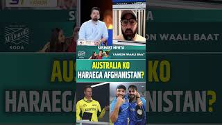 AUSTRALIA KO HARAEGA AFGHANISTAN? #ausvsafg #championstrophy2025