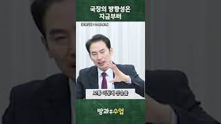 국장의 방향성은 지금부터 #shorts