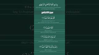 Surah Al-Ikhlas / Surah Ikhlas  Full With Urdu & English Translation / سورة الاخلاص۔