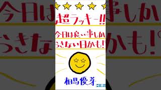 相馬優芽ちゃんの縦太横細文字がキレイ