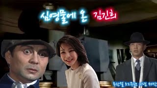 [뭐임 시리즈 시즌 1 Part 1 69화] 심영물에 온 김건희