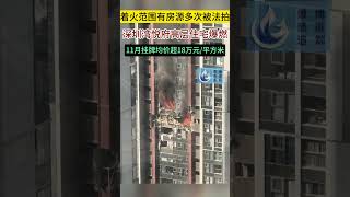 深圳湾悦府高层住宅爆炸