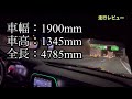 【カマロltrs】アメ車🇺🇸カマロltrs走行レビュー　アメ車ってどうなの？フル加速？燃費は？税金は？