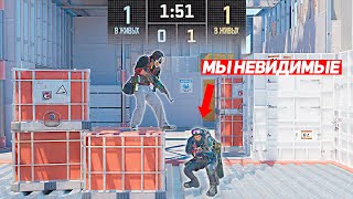 СЫГРАЛИ 1 НА 1 НО МЫ НЕВИДИМЫЕ (CS2)