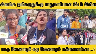 அவங்க தங்கறதுக்கு பாதுகாப்பான இடம் இல்ல, யார் வேணாலும் என்ன வேணாலும் பண்ணலாம்னா...?...