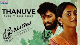 Thanuve Full Video Song | Priyuraalu | Rama Raju | Sunil Kashyap | Krishna Tejasvi | Madhura Audio