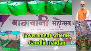 बागवानी महोत्सव 2024 गांधी मैदान पटना बिहार || Government scheme for agriculture \u0026 terrace gardening