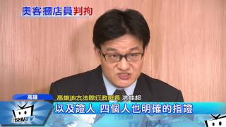 20170620中天新聞　呼巴掌、辱罵賣場女員工　男遭判拘役罰金