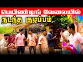 பிச்சுமணி செய்த குழப்படி | srilankan Tamil Comedy | Akkuddiyum pichumaniyum #comedy