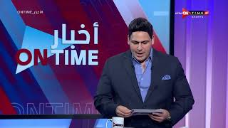 أخبار ONTime - محمود بدراوي وأهم اخبار نادي الزمالك