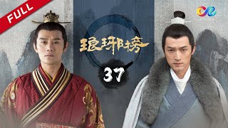 【ENG SUB】Nirvana In Fire Ep37 【HD】 Welcome to subscribe China Zone