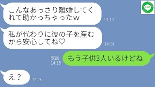 【LINE】旦那の幼馴染を名乗る女から略奪連絡「妊娠したから彼を譲って♡」→...【ライン】【修羅場】【スカッとする話】【浮気・不倫】【感動する話】【2ch】【朗読】【総集編】