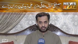 Mustafa Kamal Wafaqi Wazir Ali Zaidi per baras pare | News Beat | SAMAA TV