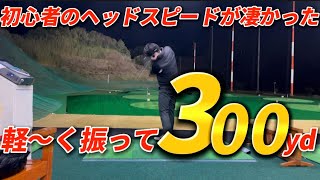 【ゴルフレッスン】高校野球特待生がゴルフしたらヘッドスピードが凄かった！！