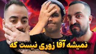 هر چی بتل زدیم باختیم 🙂🔞❌ پوش کاپ سه نفره یا توالت عمومی 🚽🚾