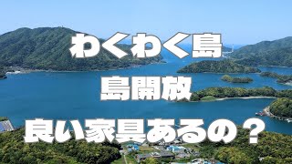 【あつ森】サンリオ家具あり　　譲り合ってね【時間制限無し　フリー島　開放】概要欄　読んで参加配布　レシピもあり　家具取り放題【視聴者参加型】　【 Nintendo Switch】