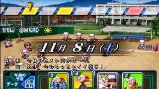 実況パワフルプロ野球15　栄冠ナイン　#03