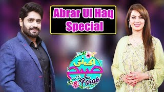 Ibrar Ul Haq Special | Ek Nayee Subah with Farah | 19 September 2018 | Aplus | CA1