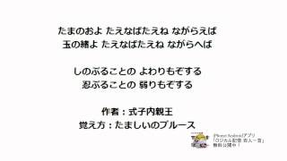 百人一首音声読み上げ089