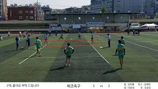 22년 경기도광주 시장배 4강전 인천마린 vs 에코족구