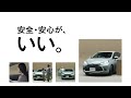 札幌トヨタ【アクア】aqua 機能紹介動画 先進運転技術篇